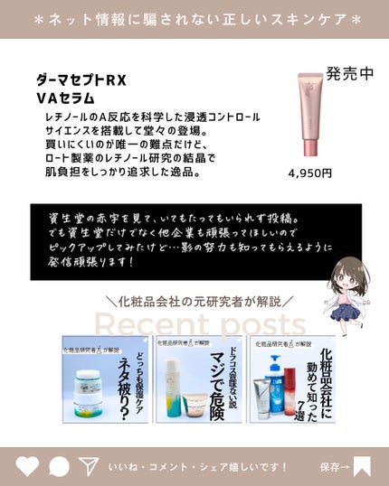 とまと村長@化粧品研究者 on LIPS 「資生堂の赤字決算を見て、色々思うことがあったので更新してみまし..」(10枚目)