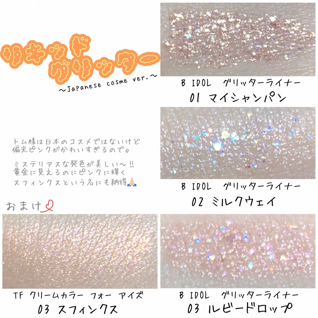 クリーム カラー フォー アイズ/TOM FORD BEAUTY/ジェル・クリームアイシャドウを使ったクチコミ(2枚目)