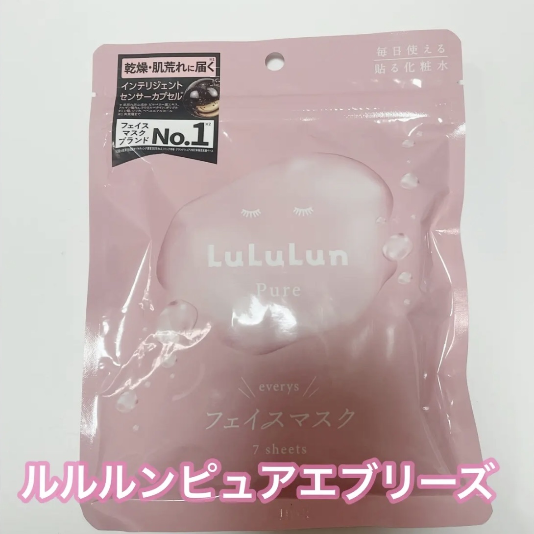 ルルルンピュア エブリーズ/ルルルン/シートマスク・パックを使ったクチコミ（1枚目）