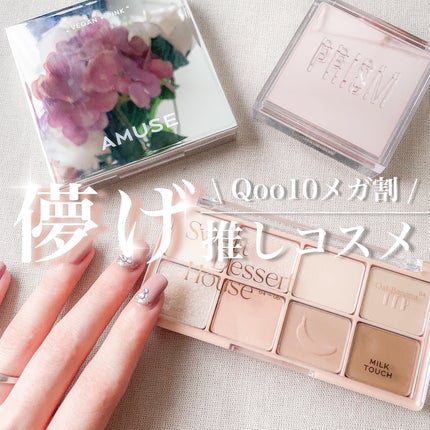 アイ ヴィーガン シアーパレット/AMUSE/アイシャドウパレットを使ったクチコミ(1枚目)