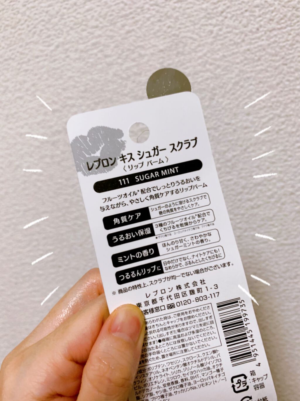 レブロン キス シュガー スクラブ/REVLON/リップスクラブを使ったクチコミ（2枚目）