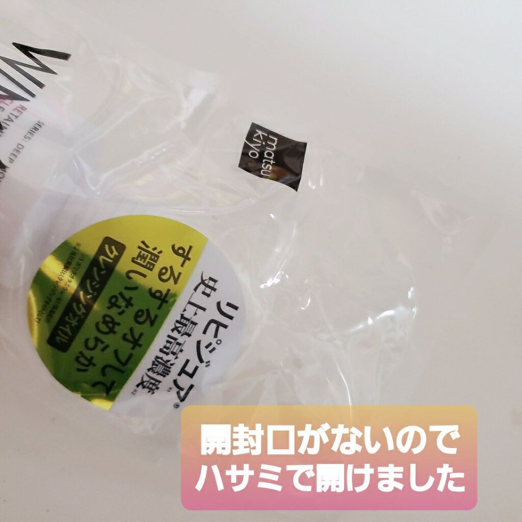 トリートメントクレンジングオイル/W/M AAA/オイルクレンジングを使ったクチコミ(2枚目)