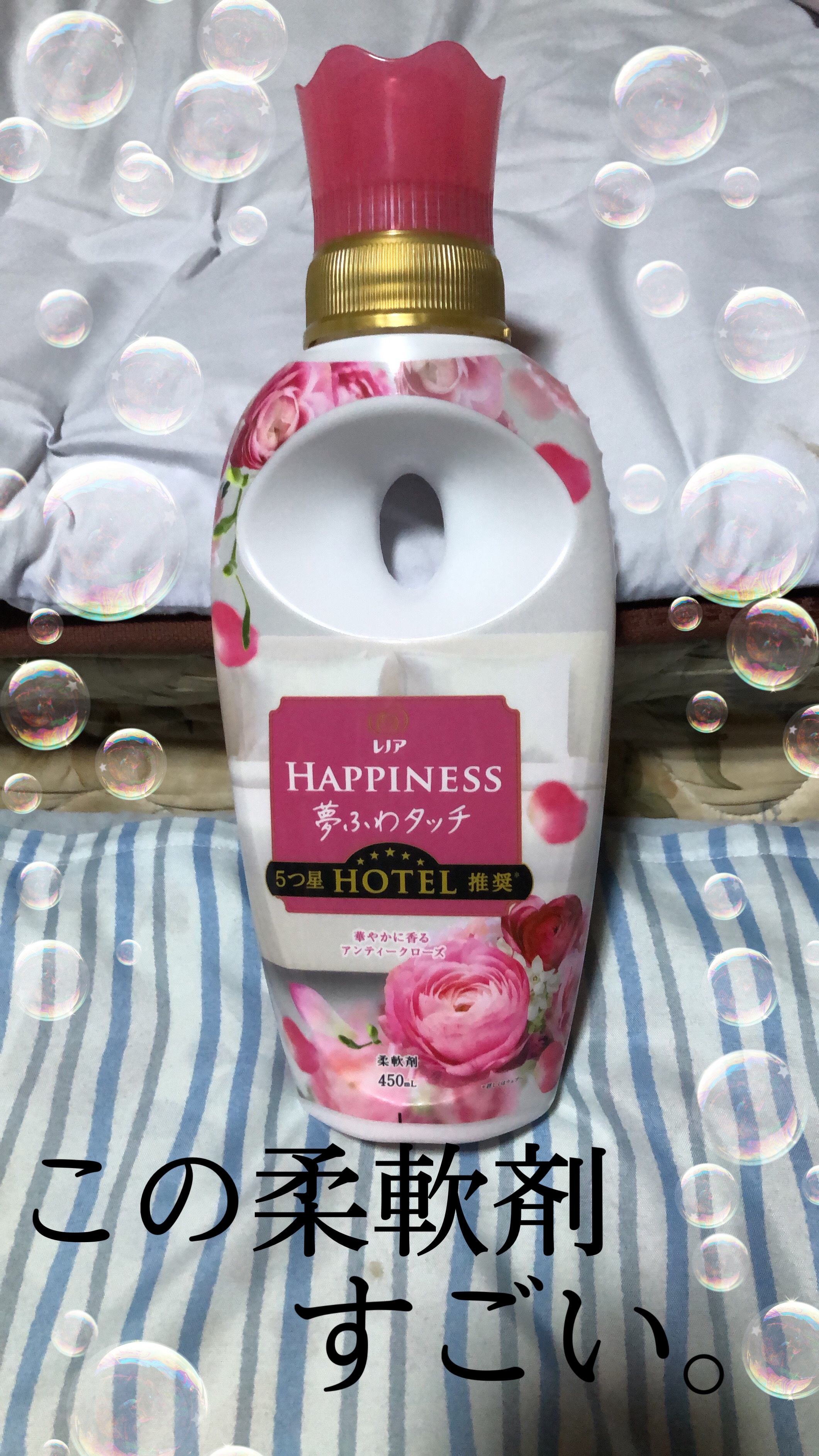 レノアハピネス 夢ふわタッチ アンティークローズ/レノア/柔軟剤を使ったクチコミ（1枚目）