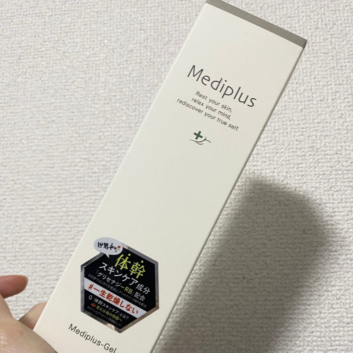 メディプラスゲル/メディプラス/オールインワン化粧品を使ったクチコミ(1枚目)