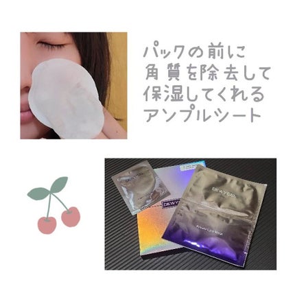 デュイセル プライベートケアマスク/DEWYCEL/シートマスク・パックを使ったクチコミ(2枚目)