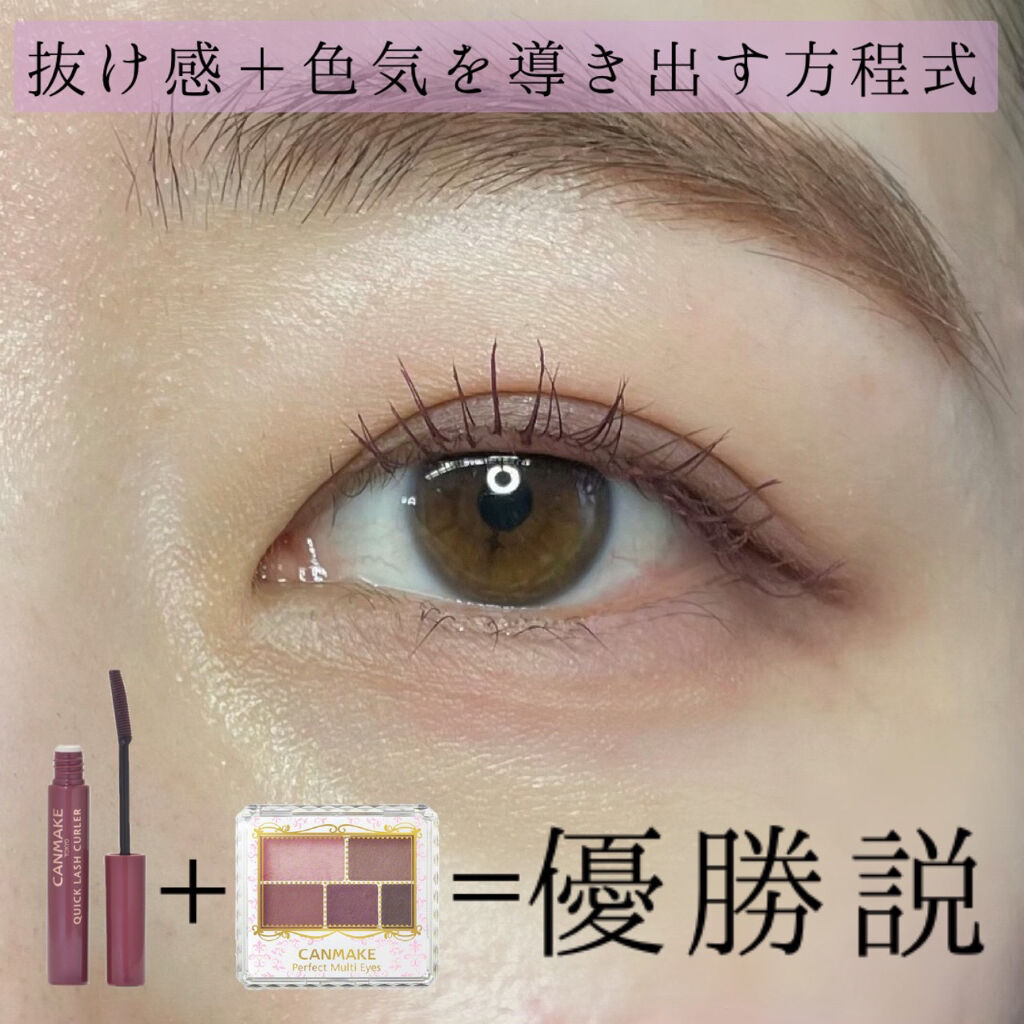 クイックラッシュカーラー/キャンメイク/マスカラ下地を使ったクチコミ（1枚目）