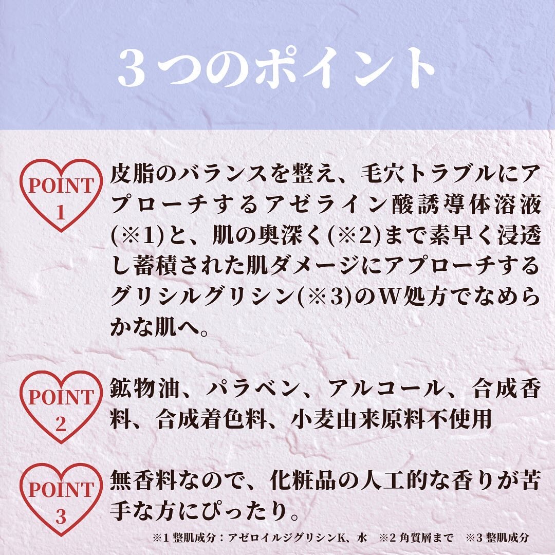 オカズ アザジージー/COSMEDON/美容液を使ったクチコミ（3枚目）