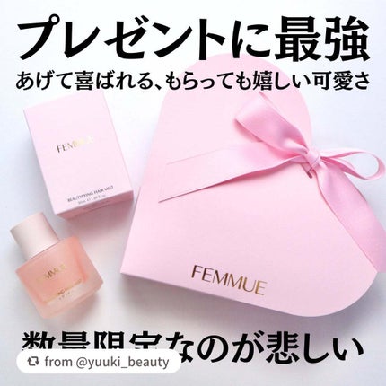 ビューティファイング ヘアミスト/FEMMUE/ヘアミストを使ったクチコミ(4枚目)