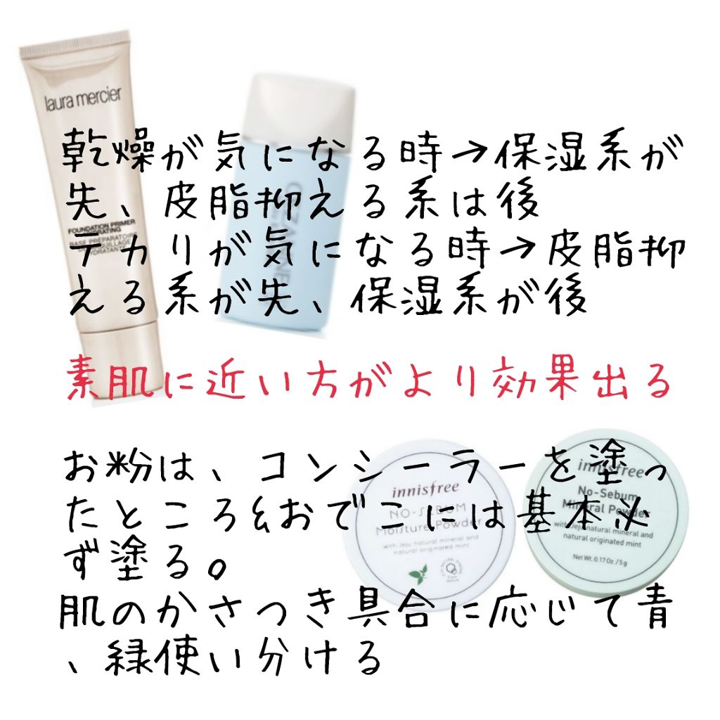 皮脂テカリ防止下地/CEZANNE/化粧下地を使ったクチコミ（3枚目）