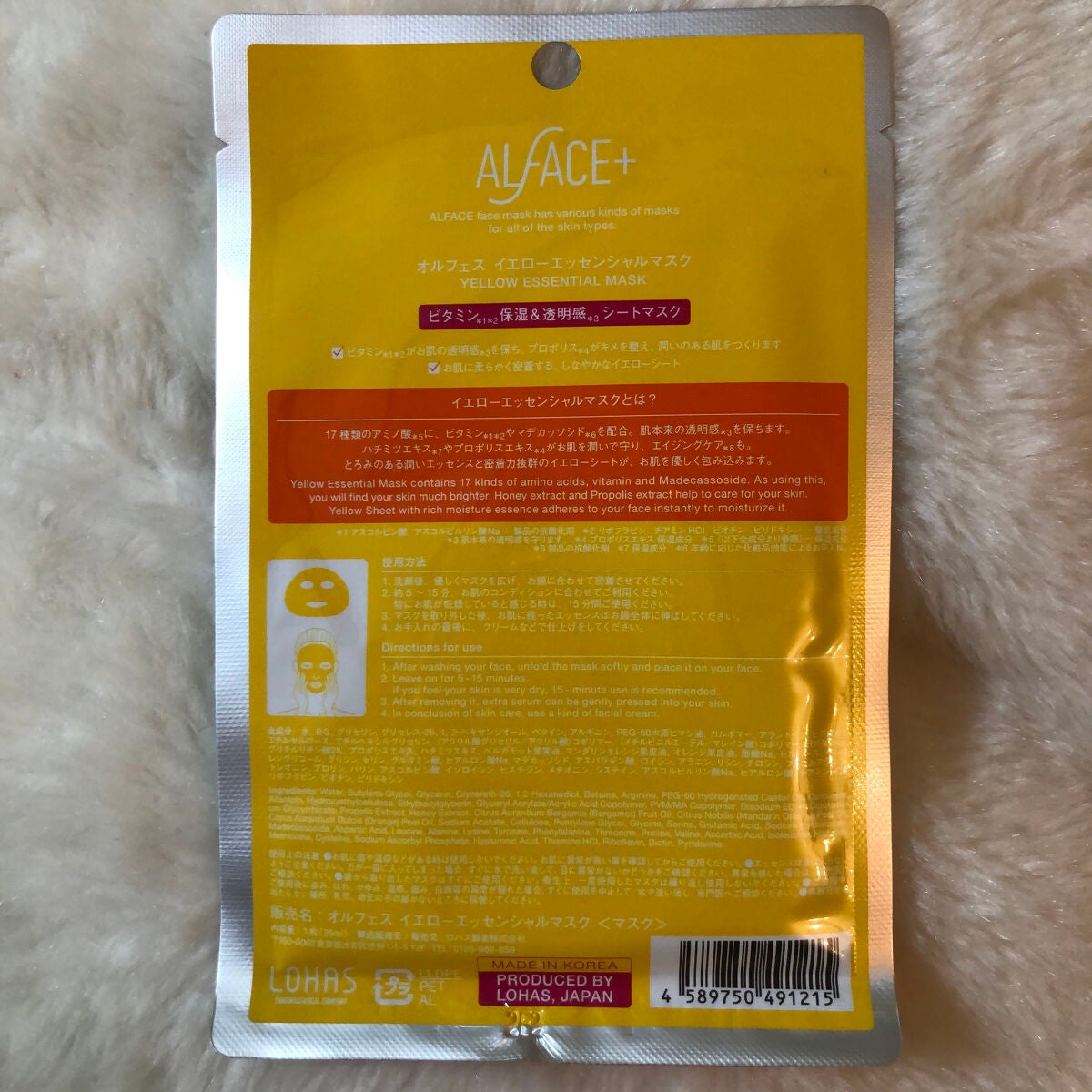 オルフェス イエローエッセンシャルマスク/ALFACE+/シートマスク・パックを使ったクチコミ(2枚目)