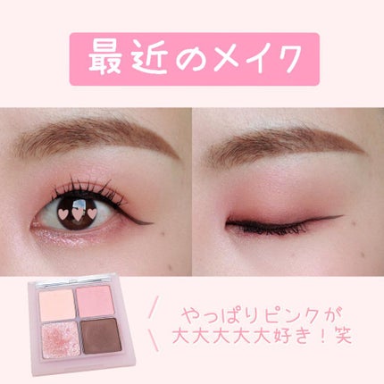 ベターザンアイズ/rom&nd/アイシャドウパレットを使ったクチコミ(1枚目)