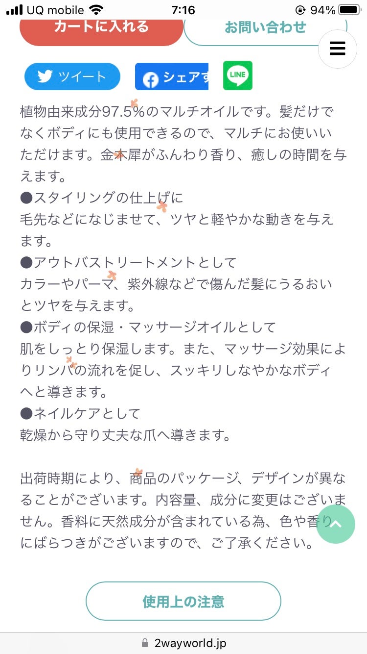 ユーフォリア・キンモクセイ マルチオイル/BIBIDAY/ヘアオイルを使ったクチコミ(6枚目)
