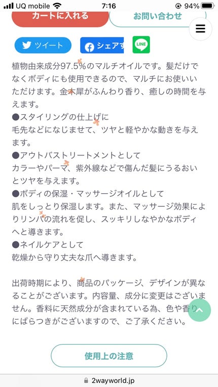 ユーフォリア・キンモクセイ マルチオイル/BIBIDAY/ヘアオイルを使ったクチコミ(6枚目)