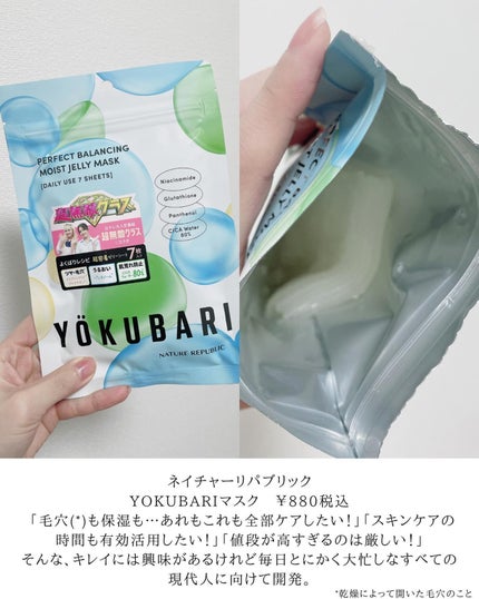 試してみた】パーフェクトバランシング モイストゼリーマスク 試してみた】パーフェクトバランシング モイストゼリーマスク
