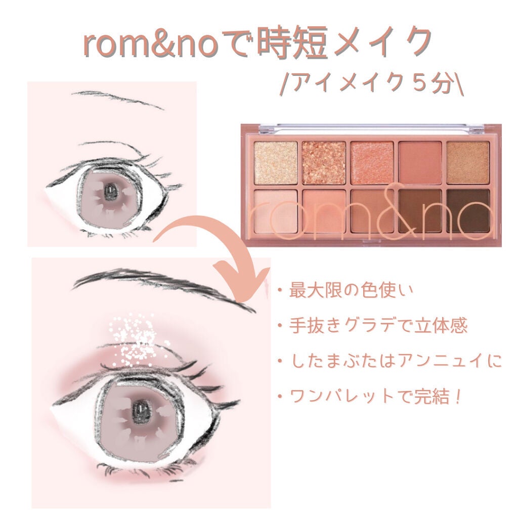 ベターザンパレット/rom&nd/アイシャドウパレットを使ったクチコミ(1枚目)