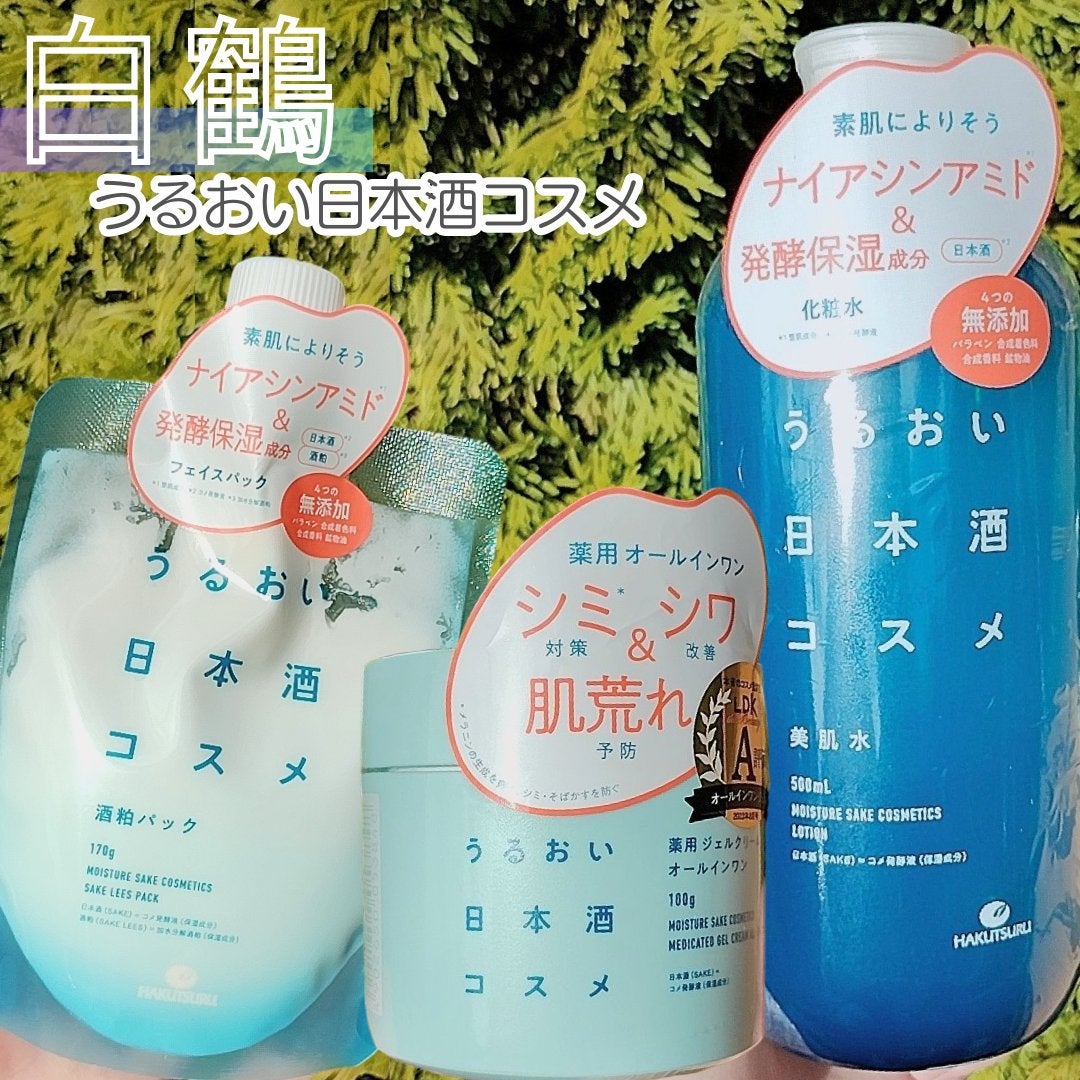 美肌水/うるおい日本酒コスメ/化粧水を使ったクチコミ(1枚目)