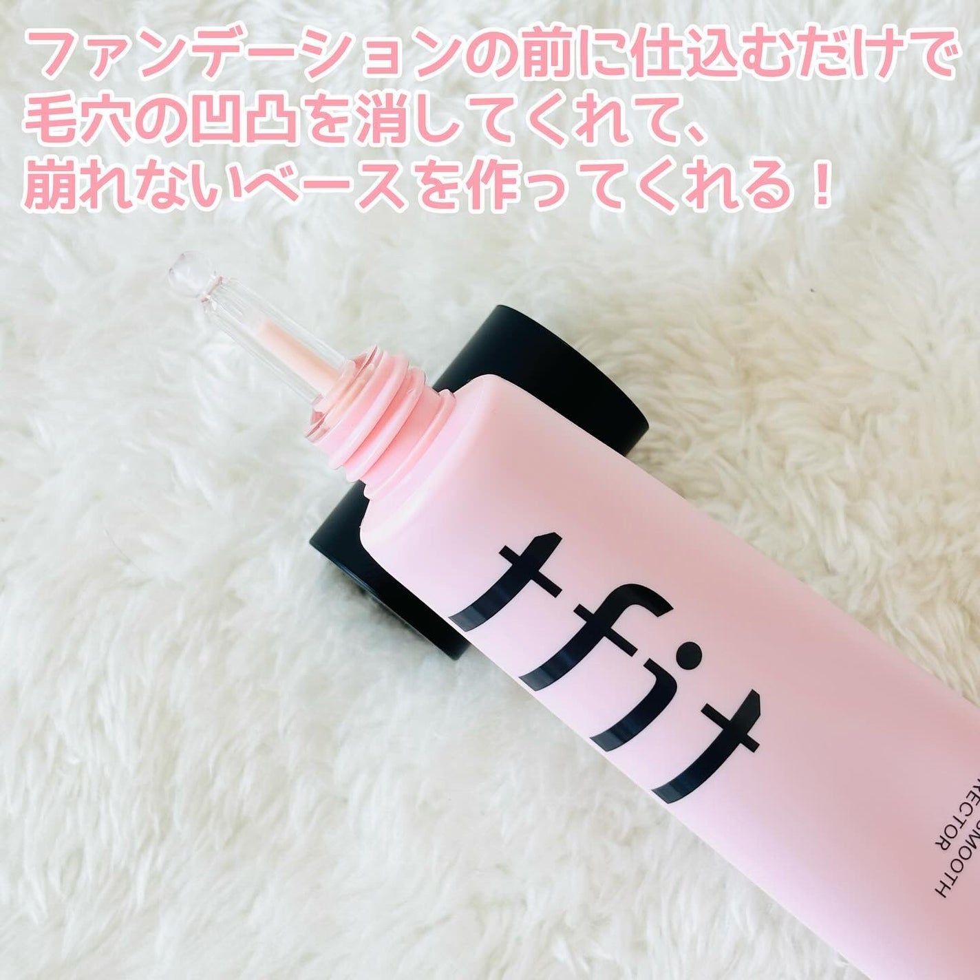 デリケートシルクベールアートプライマー/TFIT/化粧下地を使ったクチコミ(2枚目)