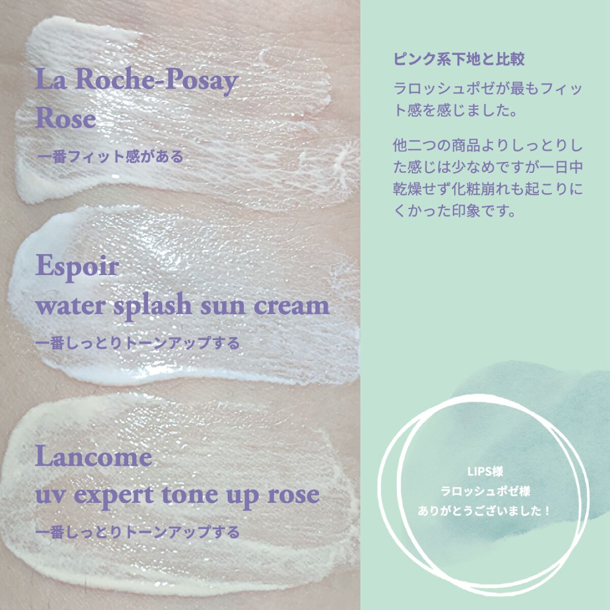 UVイデア XL プロテクショントーンアップ/ラ ロッシュ ポゼ/日焼け止めクリームを使ったクチコミ(3枚目)