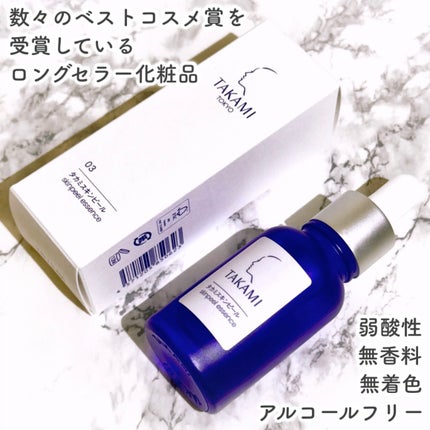 タカミスキンピール/タカミ/ブースター・導入液を使ったクチコミ(2枚目)