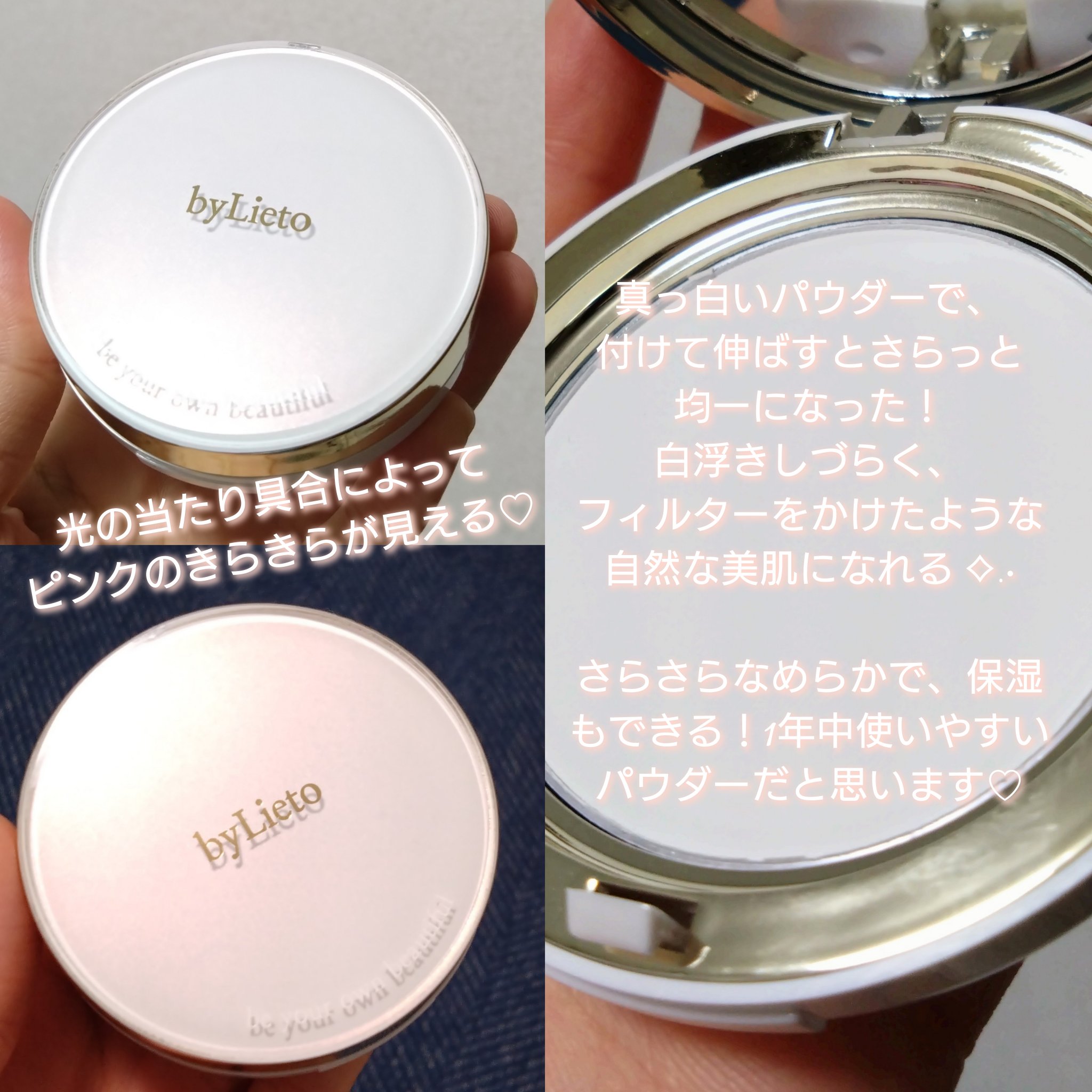ハイドラセッティングパウダー/byLieto/プレストパウダーを使ったクチコミ（2枚目）