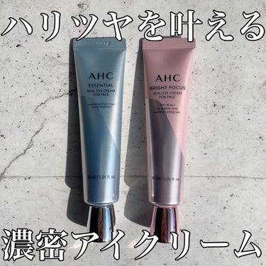 アイクリーム/AHC/アイケア・アイクリームを使ったクチコミ（1枚目）