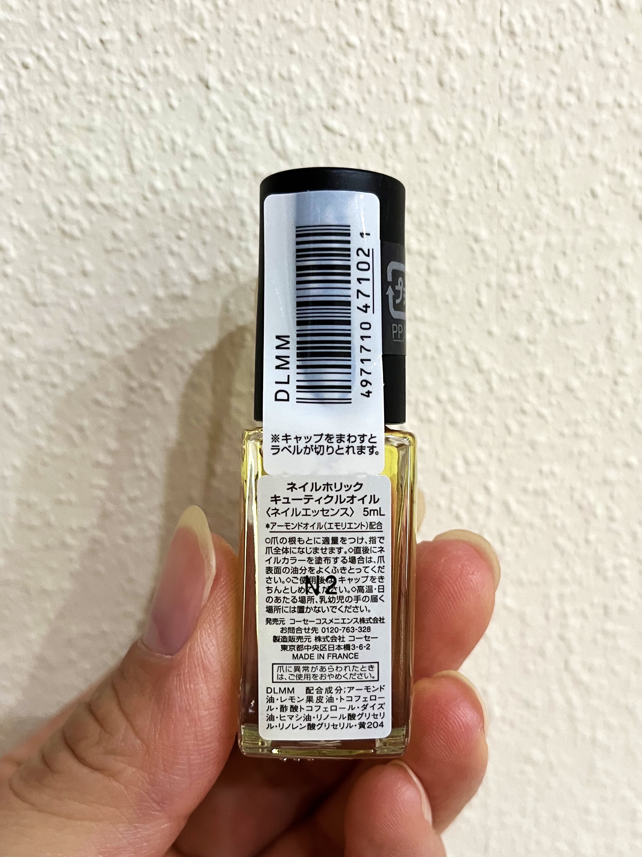 キューティクルオイル/ネイルホリック/ネイルオイル・トリートメントを使ったクチコミ（2枚目）