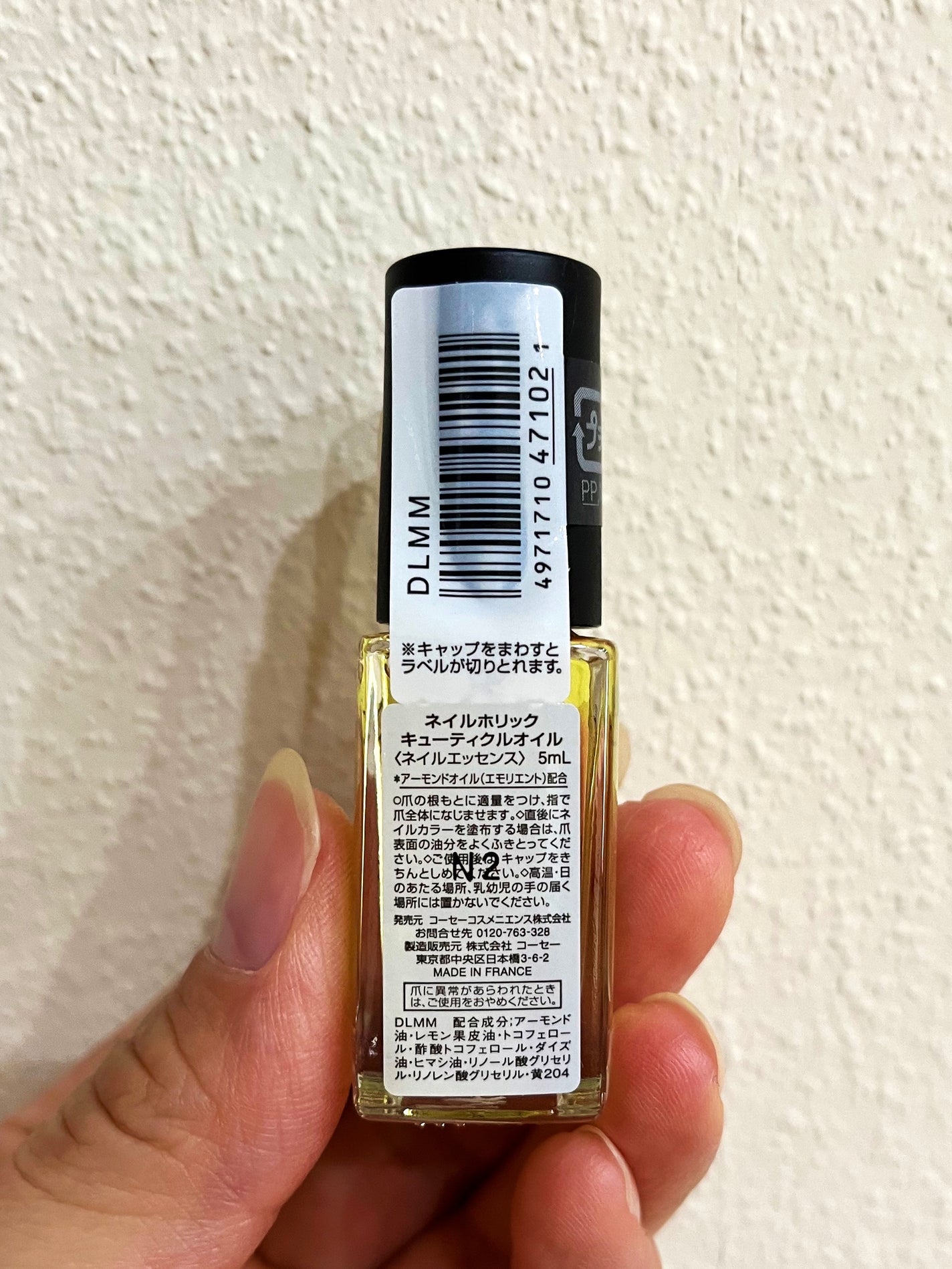 キューティクルオイル/ネイルホリック/ネイルオイル・トリートメントを使ったクチコミ(2枚目)