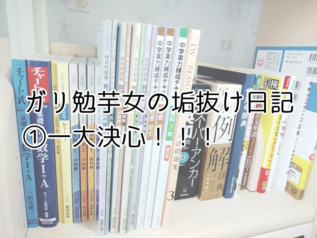 めるるん on LIPS 「こんにちは。垢抜けたいガリ勉田舎育ち芋女こと、めるるんです。ゴ..」(1枚目)