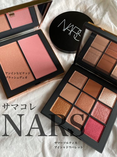 サマーソルスティス アイシャドーパレット/NARS/パウダーアイシャドウを使ったクチコミ（1枚目）