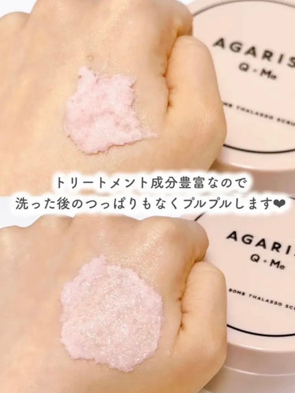 Q+Me スウィート ボム タラソ スクラブ/AGARISM/バスト・ヒップケアを使ったクチコミ(3枚目)