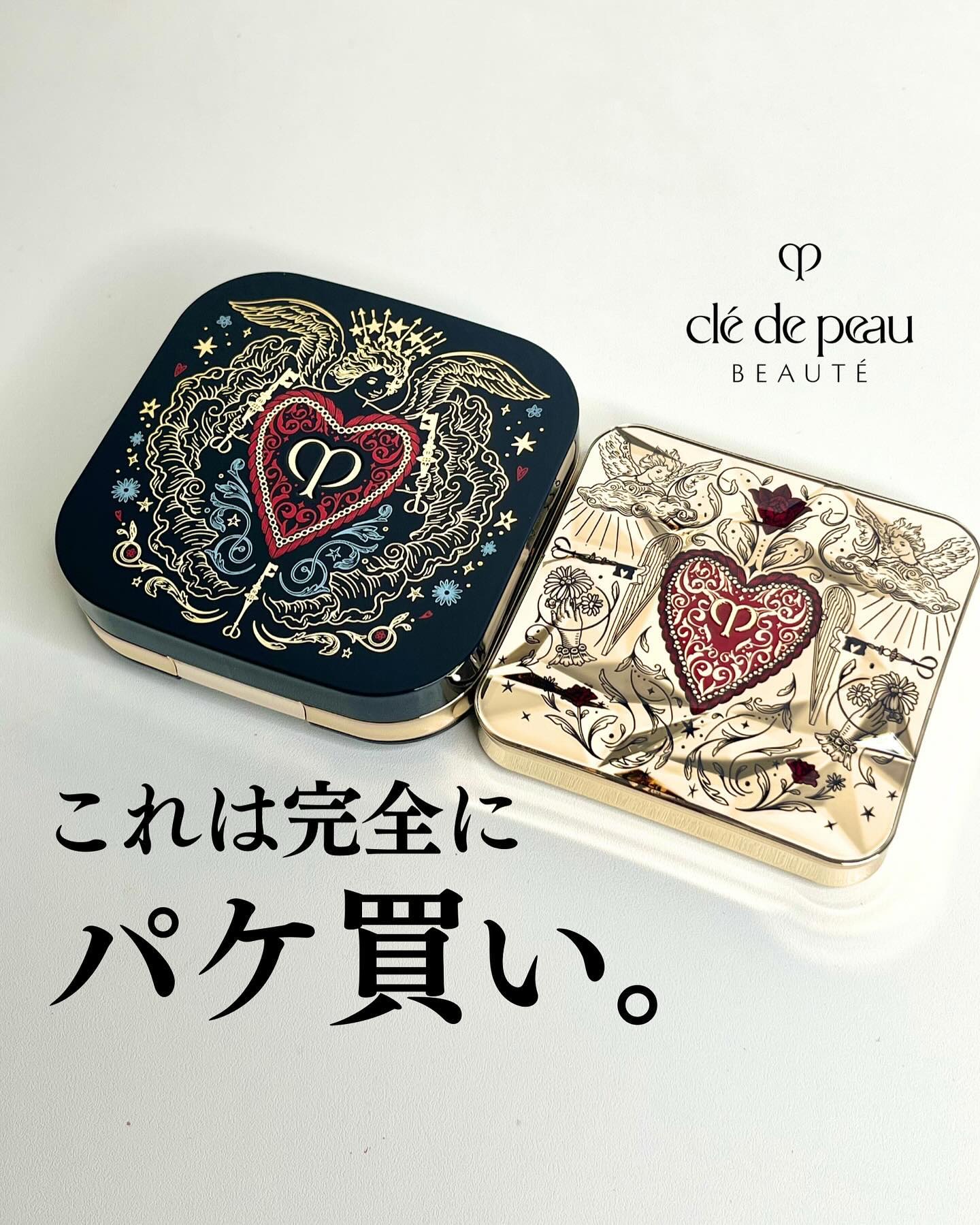 ル・レオスールデクラ  17（UNLOCK THE HEART限定デザイン）/クレ・ド・ポー ボーテ/パウダーハイライトを使ったクチコミ（1枚目）