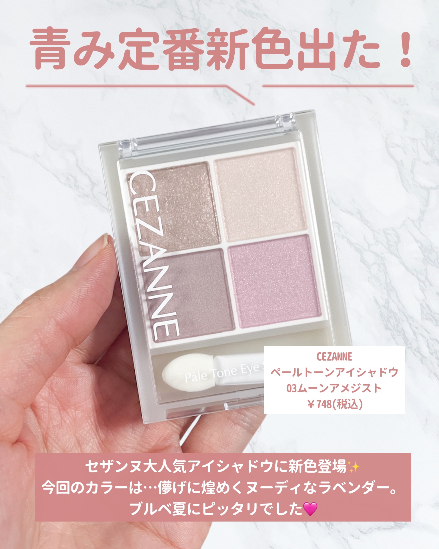 ペールトーンアイシャドウ/CEZANNE/アイシャドウを使ったクチコミ（2枚目）