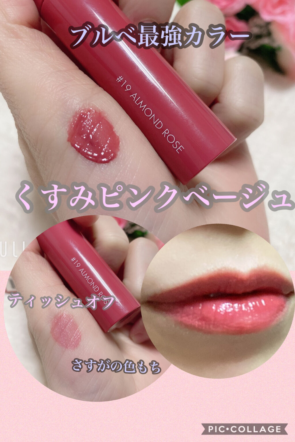 ルージュ ピュールクチュール ヴェルニ ウォーターステイン/YVES SAINT LAURENT BEAUTE/口紅を使ったクチコミ（2枚目）