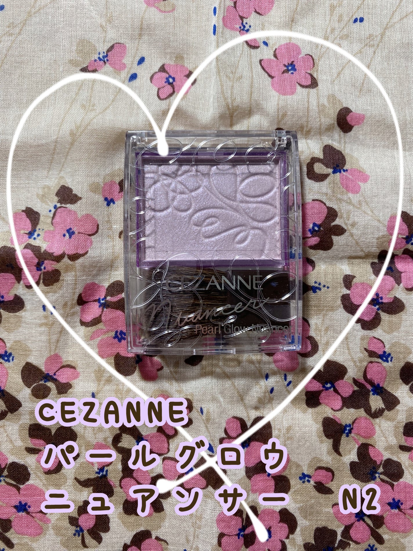 パールグロウニュアンサー/CEZANNE/パウダーハイライトを使ったクチコミ(1枚目)