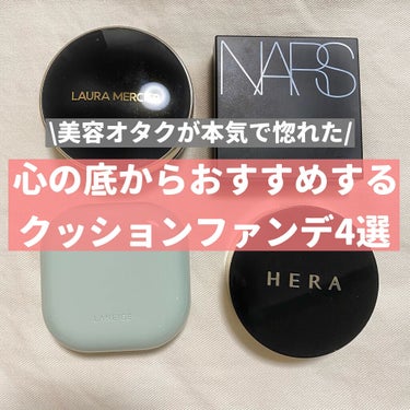 ナチュラルラディアント ロングウェア クッションファンデーション/NARS/クッションファンデーションを使ったクチコミ（1枚目）