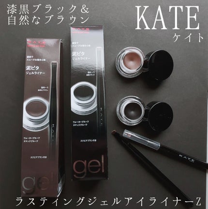 ディズニープリンセスのベビーグッズも大集合 ラスティングジェルアイライナーZ | BK-1 漆黒ブラック KATE アイライナー