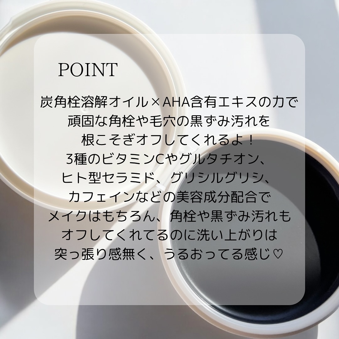 デュオ ザ クレンジングバーム ブラックリペア /DUO/クレンジングバームを使ったクチコミ（2枚目）