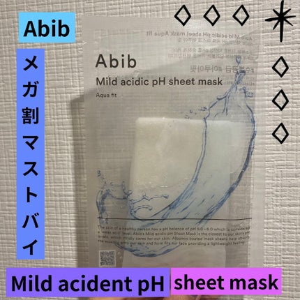 弱酸性pHシートマスク アクアフィット/Abib /シートマスク・パックを使ったクチコミ(1枚目)