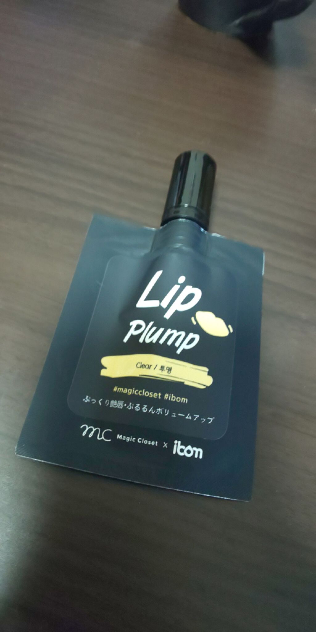 MC×ibomリッププランプ/3COINS/リッププランパーを使ったクチコミ（1枚目）