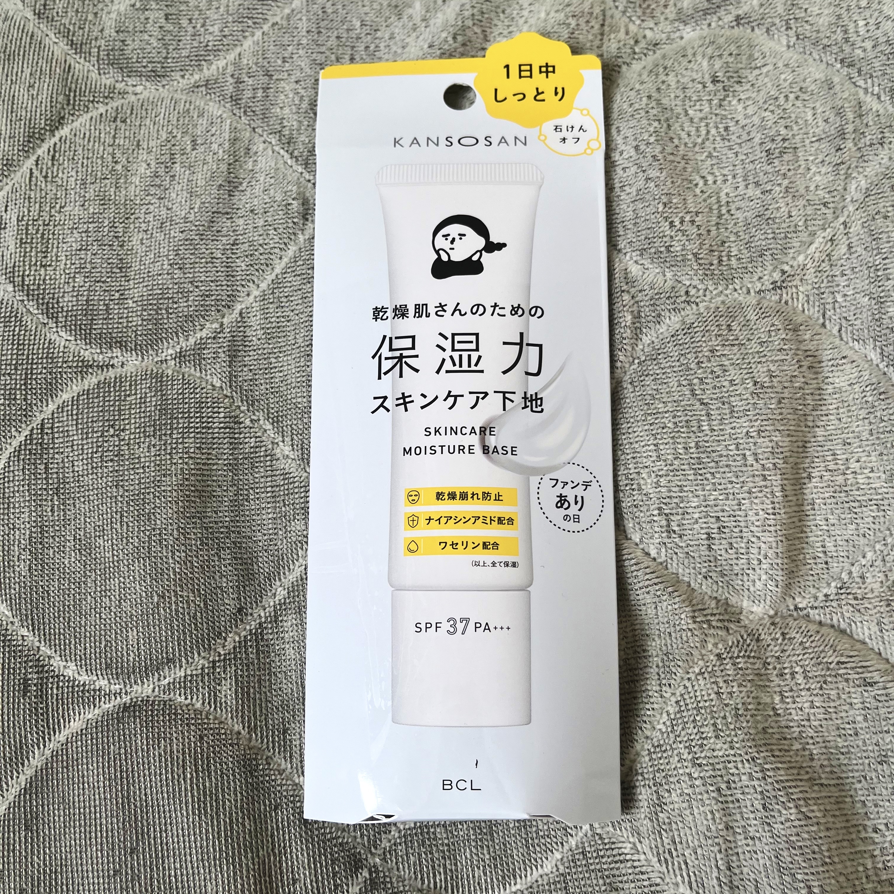 乾燥さん 保湿力スキンケア下地 /乾燥さん/化粧下地を使ったクチコミ（2枚目）