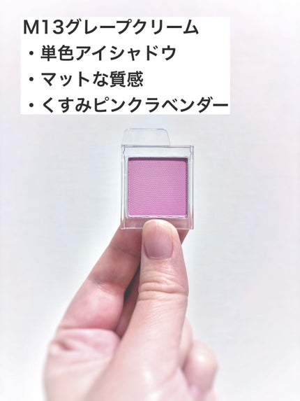 スライドインシングル/rom&nd/単色アイシャドウを使ったクチコミ(4枚目)
