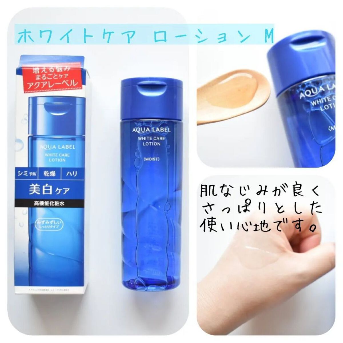 断捨離まとめ購入　　　アクアレーベル ブライトニングケアローションM Amazon | 【旧品】 アクアレーベル ブライトニングケア