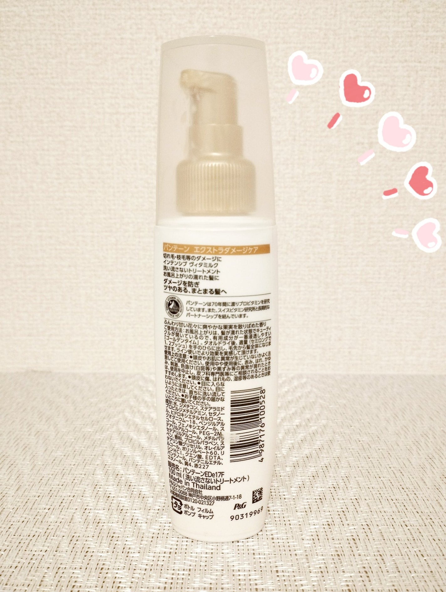 エクストラダメージケア  インテンシブ ヴィタミルク/パンテーン/ヘアミルクを使ったクチコミ(2枚目)