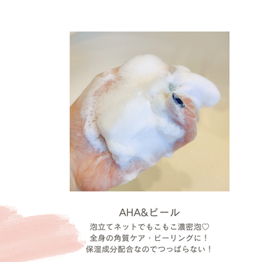 クレンジングリサーチ ソープ AHA＆ピール/クレンジングリサーチ/洗顔石鹸を使ったクチコミ（3枚目）