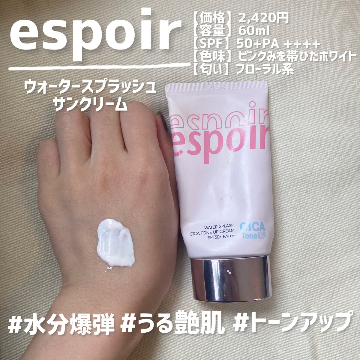 サンシェルター トーンアップCC/DECORTÉ/CCクリームを使ったクチコミ（2枚目）