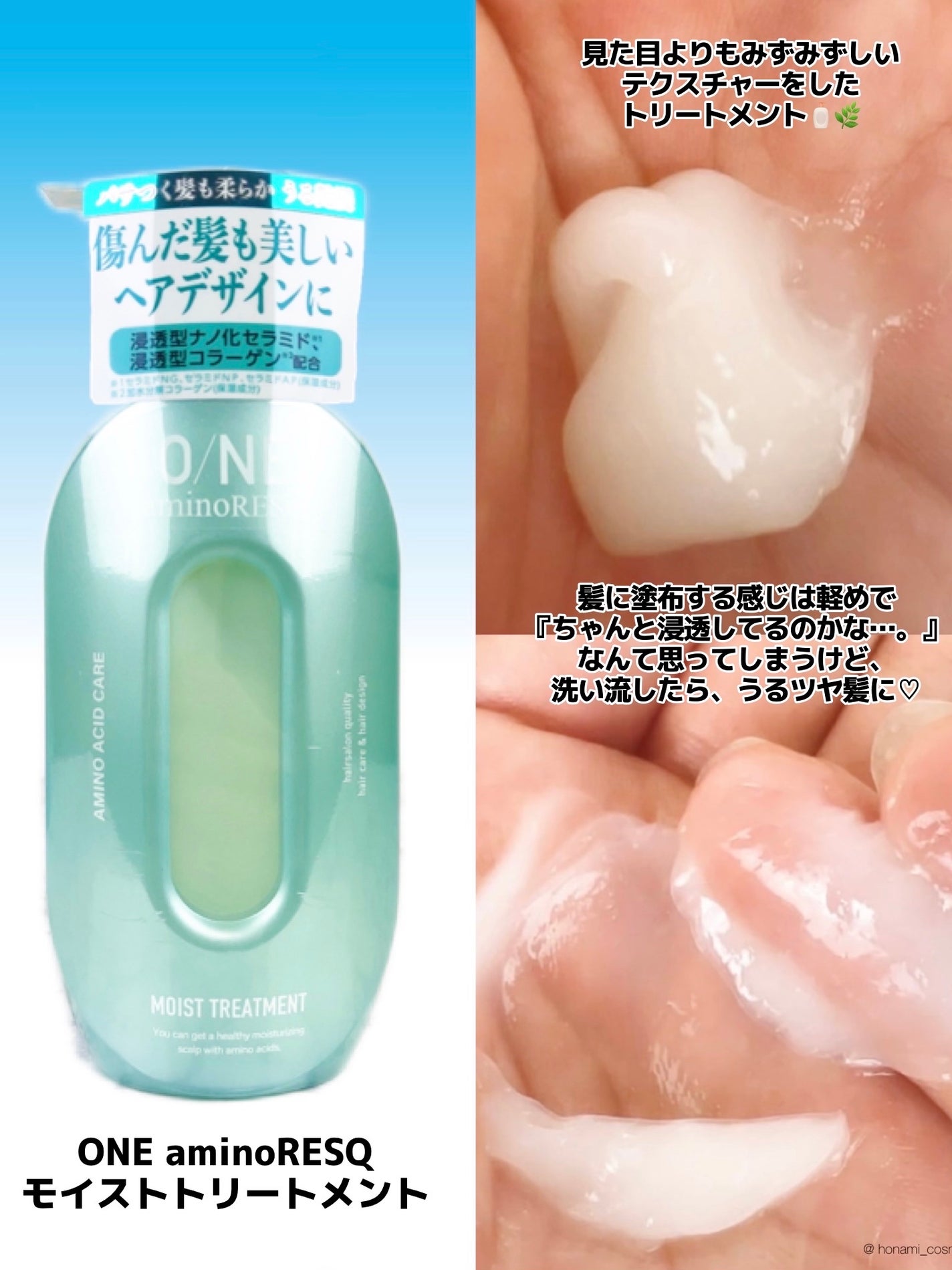 ワン アミノレスキューモイストシャンプー/トリートメント/アミノレスキュー/市販シャンプーを使ったクチコミ(5枚目)