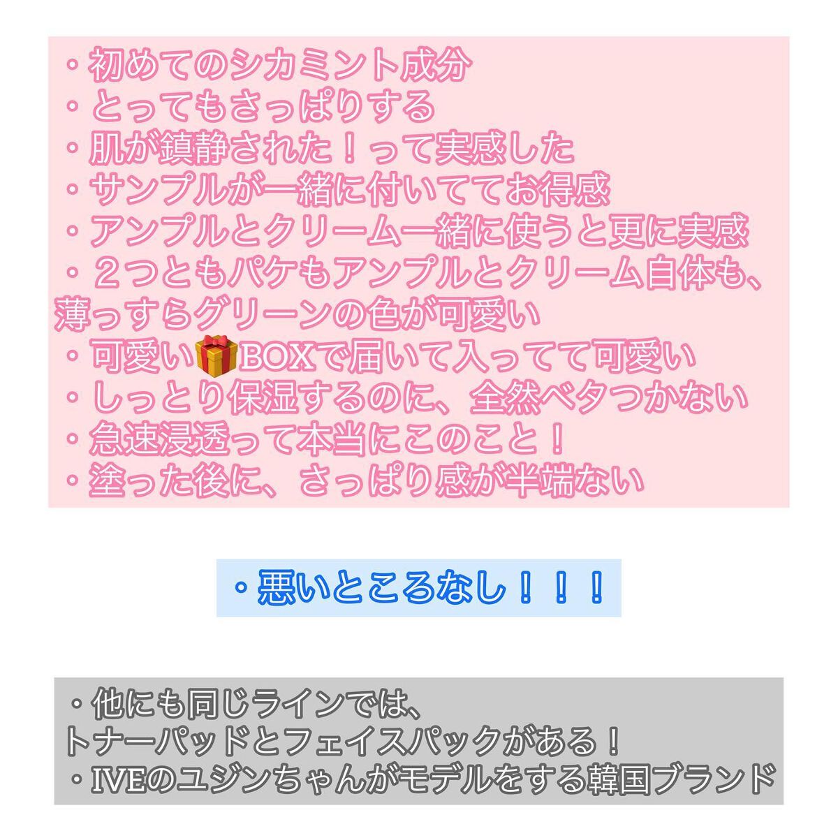 CICAカーミングエッセンス/DEWYTREE/美容液を使ったクチコミ(8枚目)