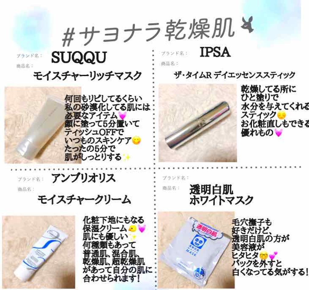 モイスチャー リッチ マスク/SUQQU/フェイスクリームを使ったクチコミ（1枚目）