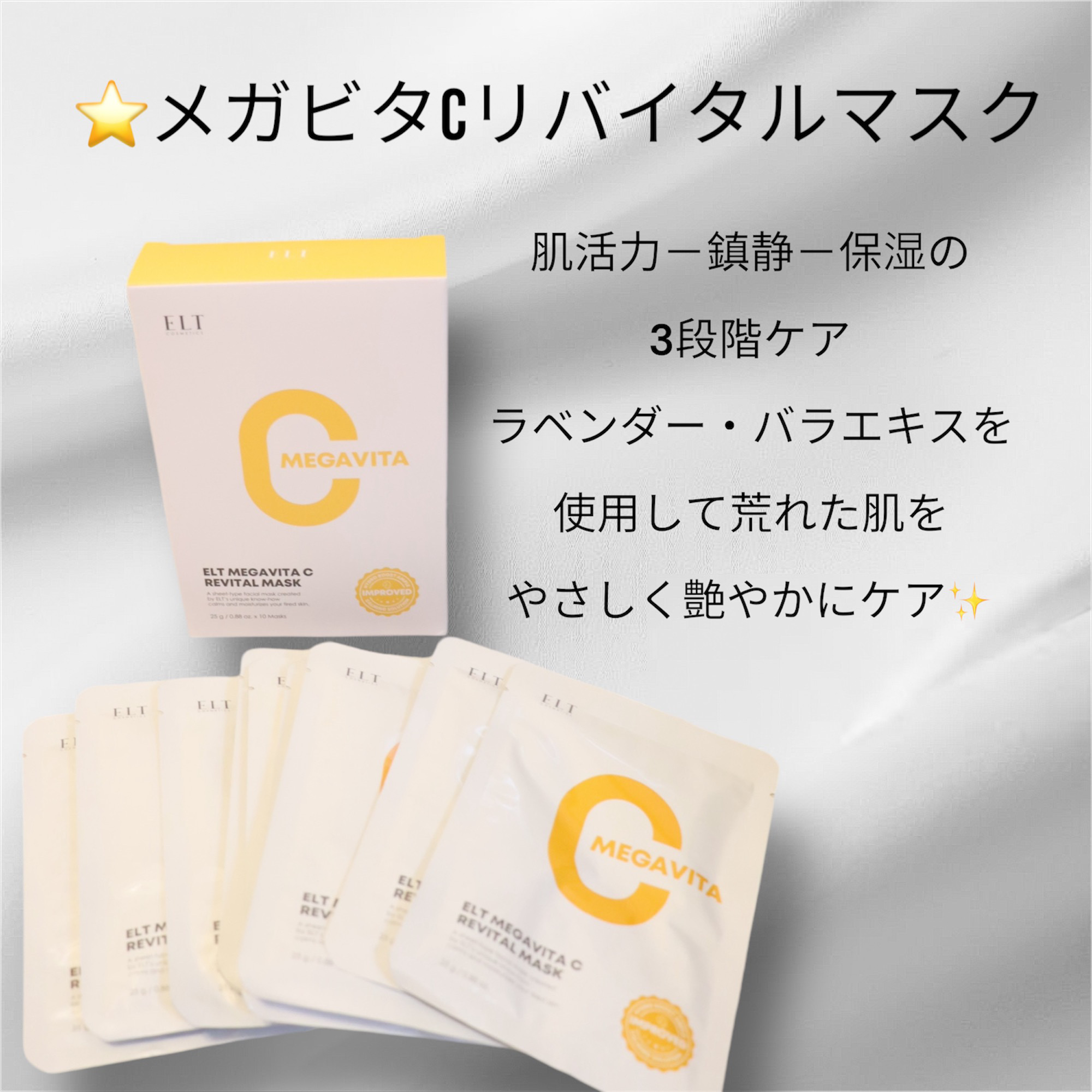 レッドカクタススージングマスク/ELT COSMETICS/シートマスク・パックを使ったクチコミ（3枚目）