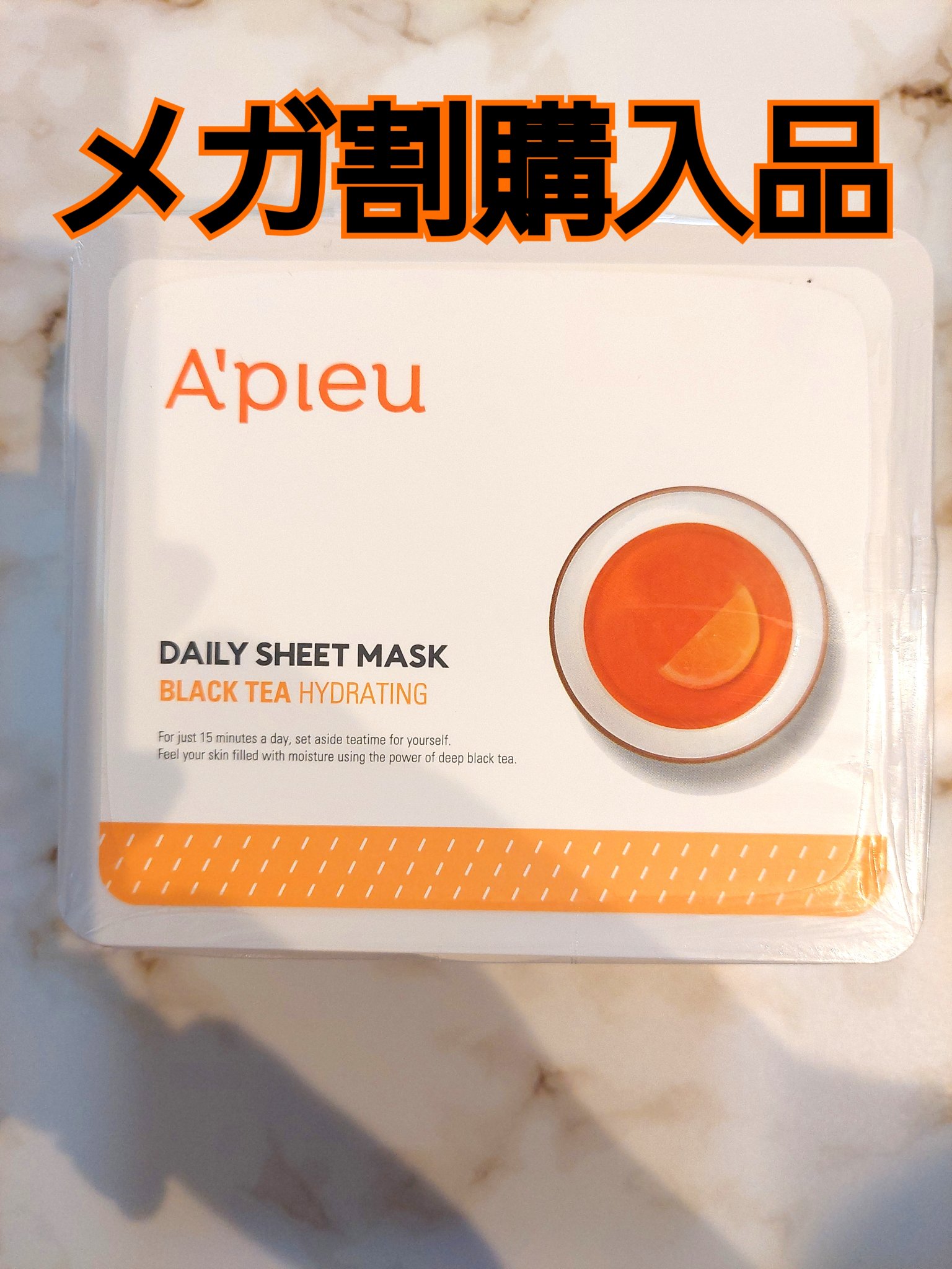 Daily Sheet Mask 紅茶/A’pieu/シートマスク・パックを使ったクチコミ（1枚目）